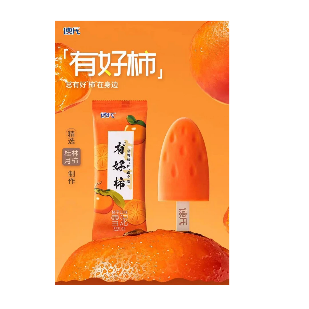 【小时达】3支装 德氏有好柿雪泥 柿子口味雪糕柿子味脆皮夹心坚果网红冰淇淋雪糕同城配