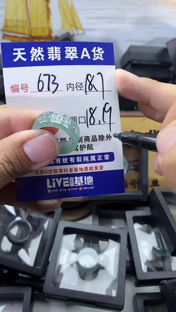 未镶嵌戒圈翡翠673