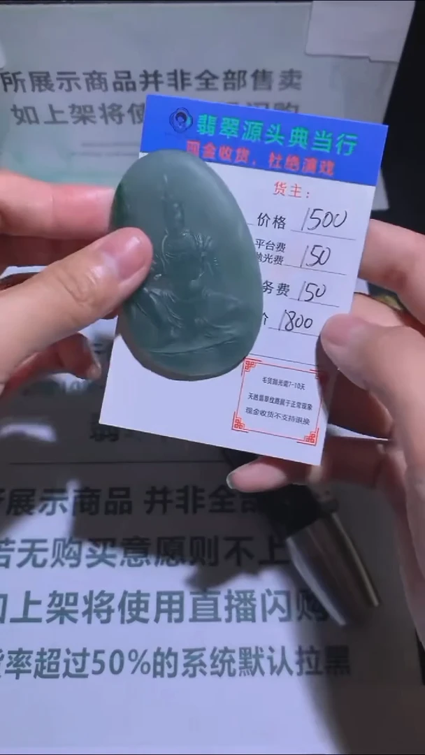 未镶嵌定制翡翠-毛货-不退不换-