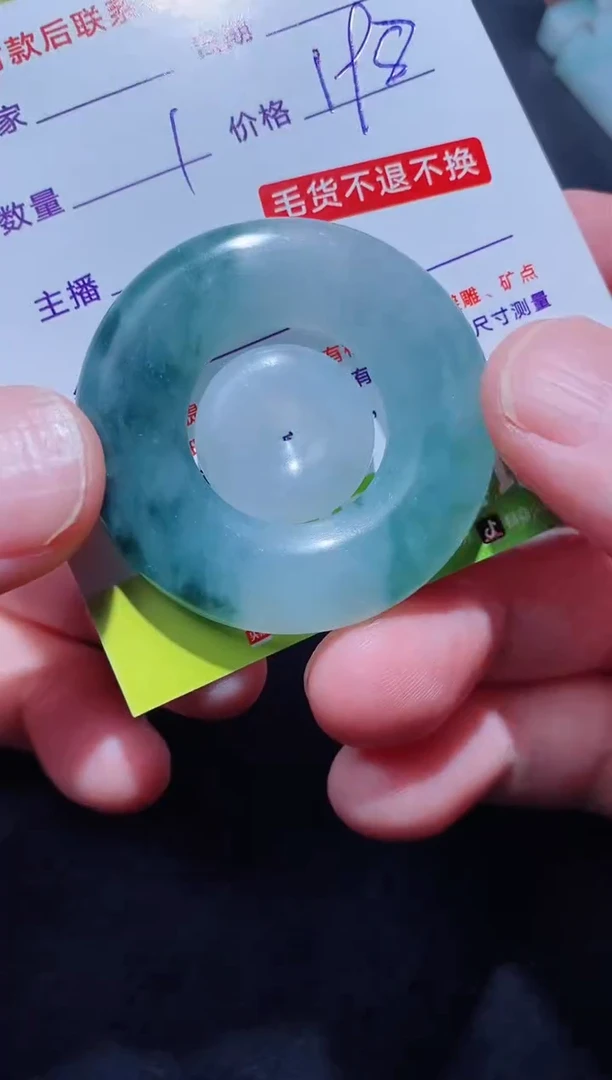 未镶嵌定制翡翠灞**渀毛货付款后联系客服确认抛光