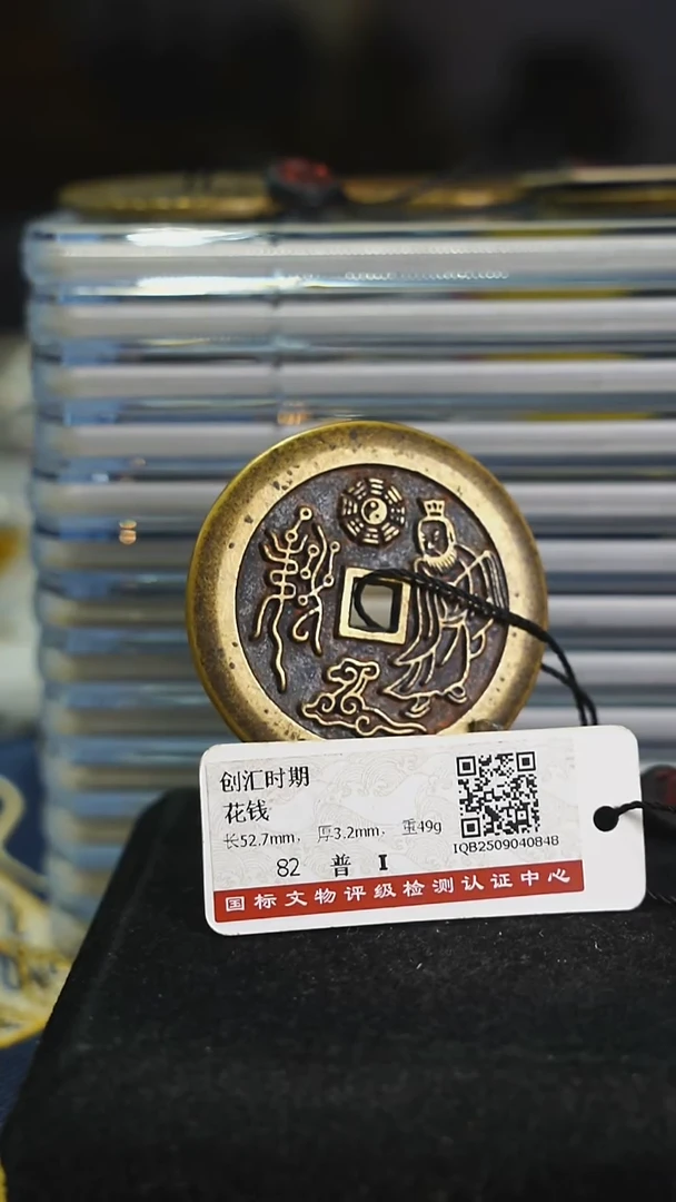 铜悄****界带证书花钱-----------6537