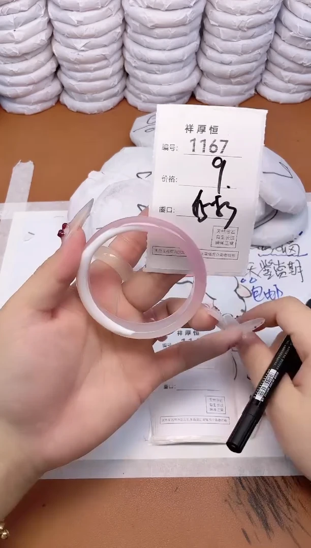 玛瑙/玉髓手镯未镶嵌1167