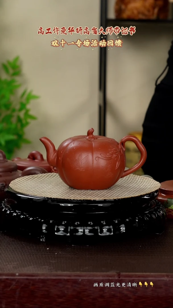 茶壶紫砂原矿泥料紫砂 带证 刘红仙  朱泥 350cc