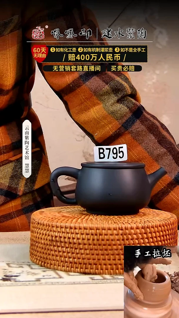 【闪购商品】凤凰印黑素汉瓦微瑕     795