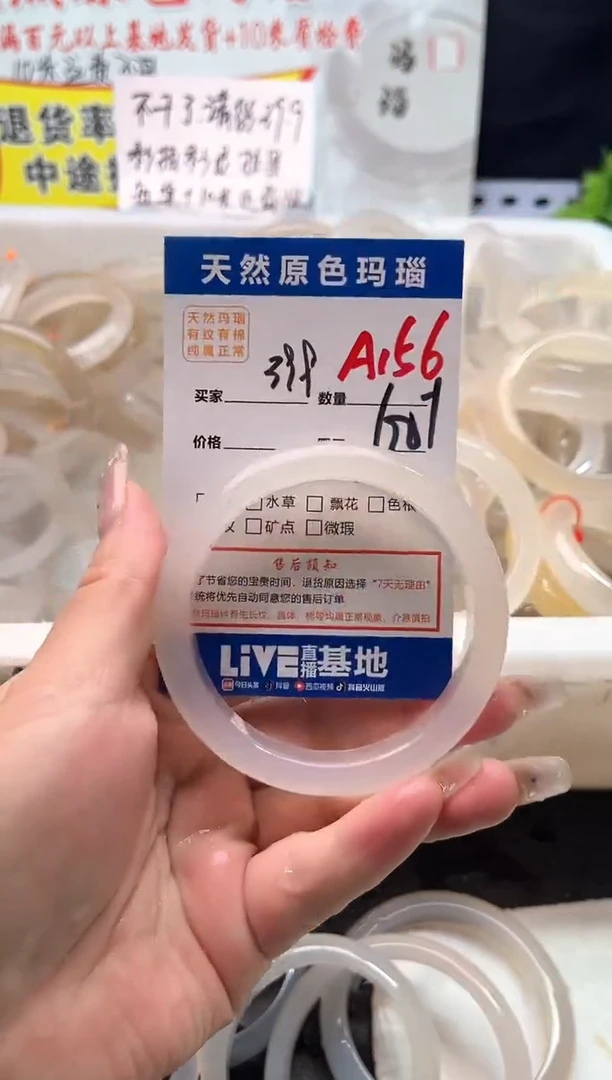手镯玛瑙/玉髓未镶嵌A156