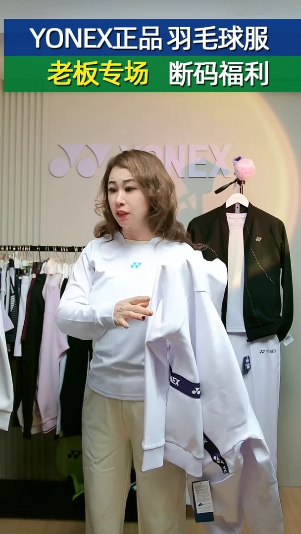 250074白O码外套女