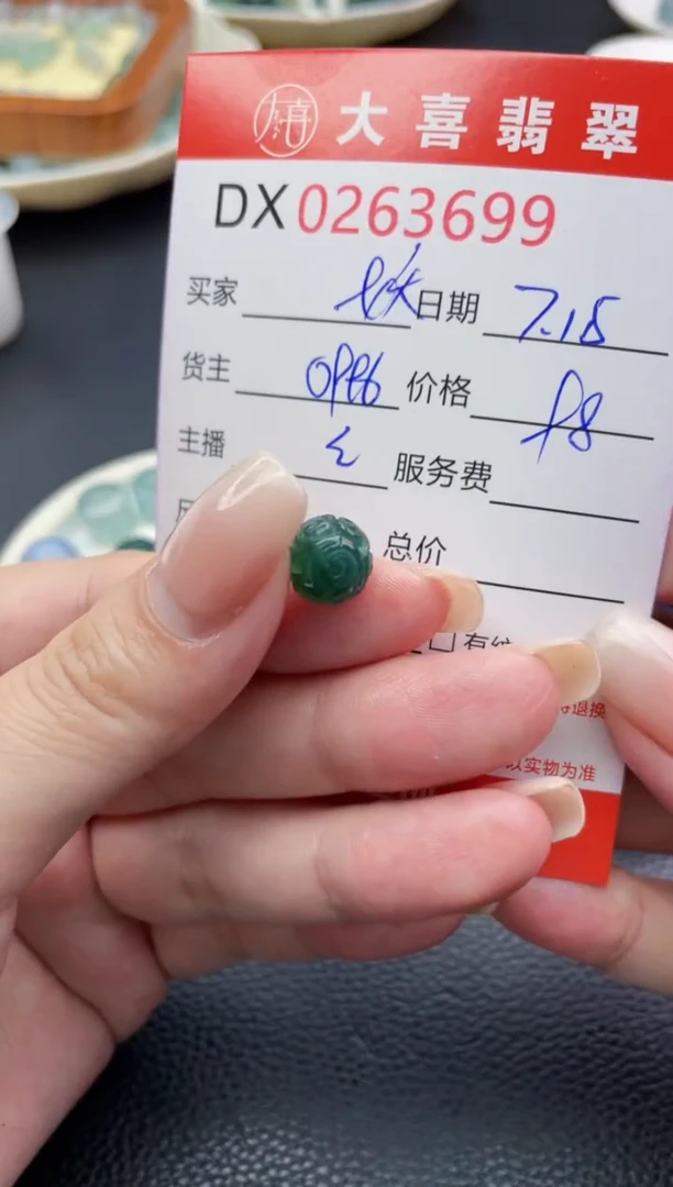 定制翡翠未镶嵌是*珠子