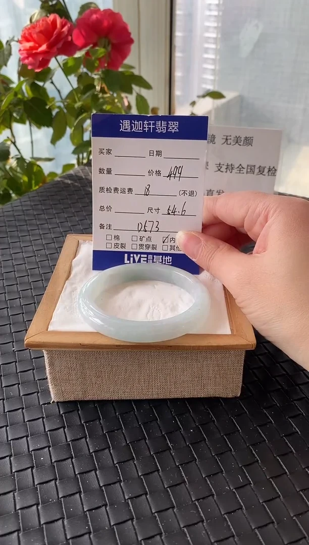 未镶嵌手镯翡翠54.5圈口 D573编码