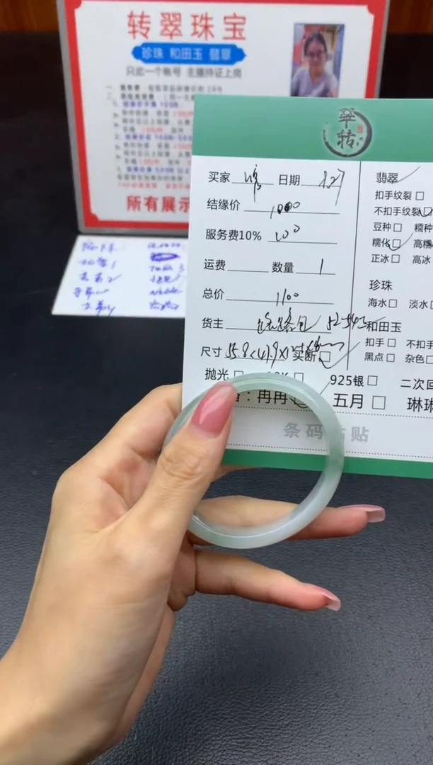 未镶嵌手镯翡翠绾*手镯