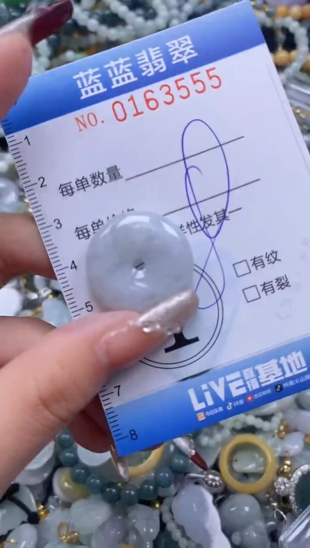 【闪购商品】翡翠颈饰未镶嵌闪购0163555