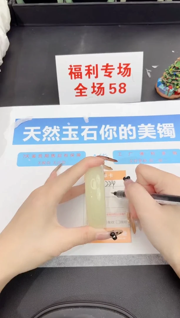 未镶嵌手镯石英质玉224-56.2