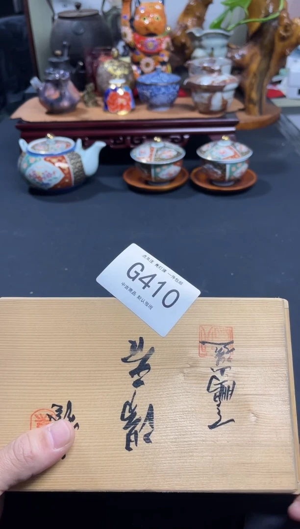 多****多同言瓷器海外甄选410
