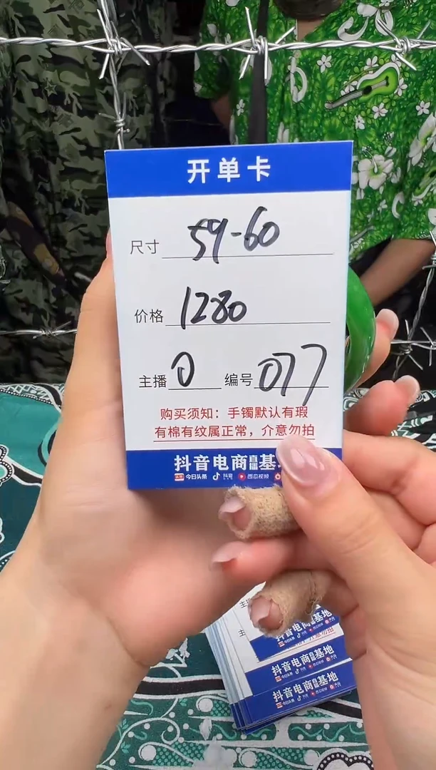 无非金属077以直播间实物为准