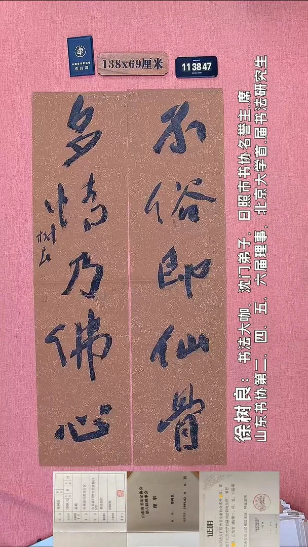 书法57         徐老师书法作品