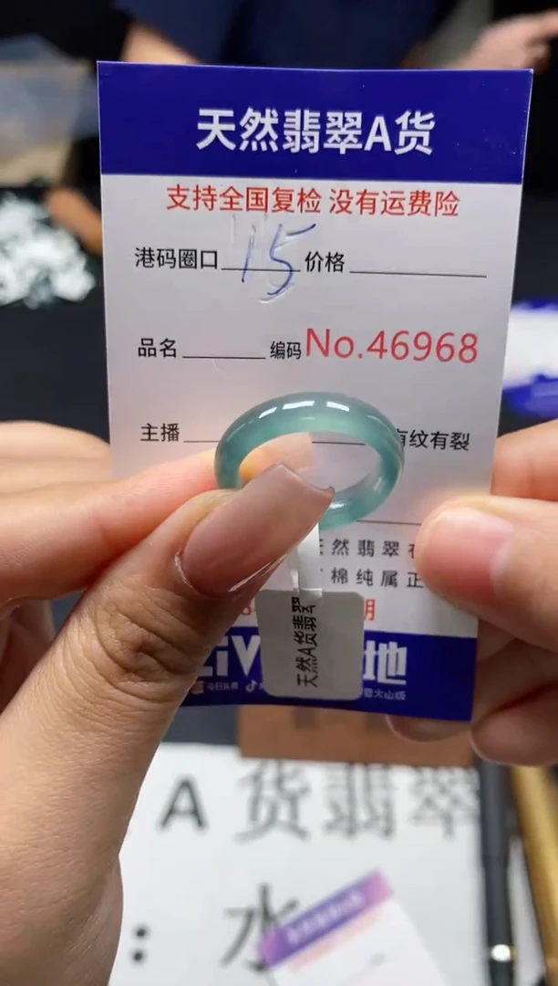 未镶嵌戒指翡翠天然A货翡翠6968