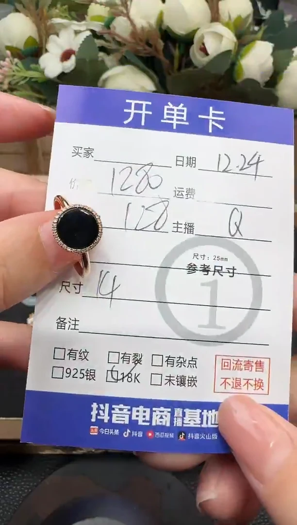 18K金镶嵌戒指翡翠墨翠戒指-7453