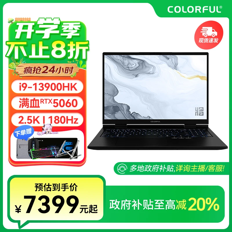 Colorful/七彩虹将星X16 i9-13900HK RTX5060 16G 1TB 游戏本电脑