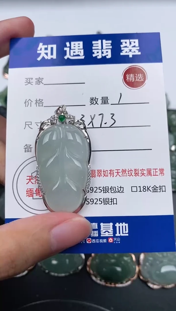 翡翠银S925镶嵌颈饰Z****5挂件