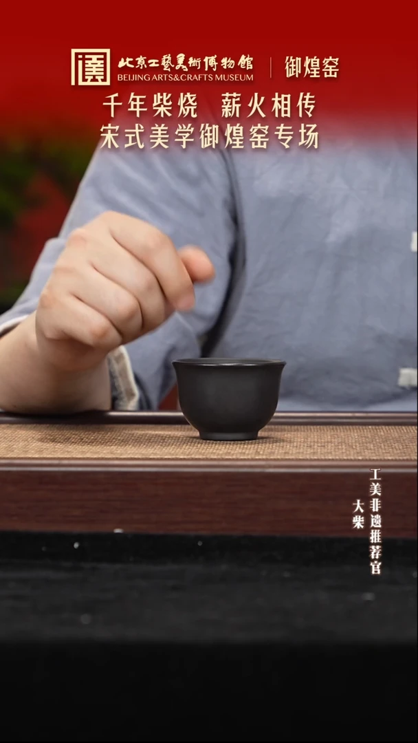 茶杯紫砂陶茶溯源 02