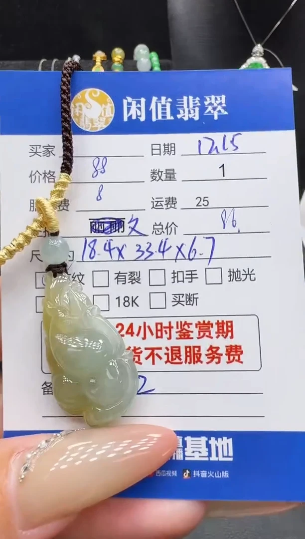 吊坠(不含链)未镶嵌翡翠翡翠吊坠