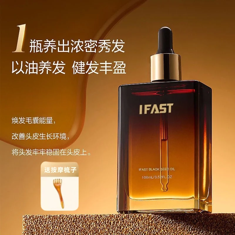 【送梳子】黑种草籽精油养发护发头皮护理液精华油修护柔顺发质养护