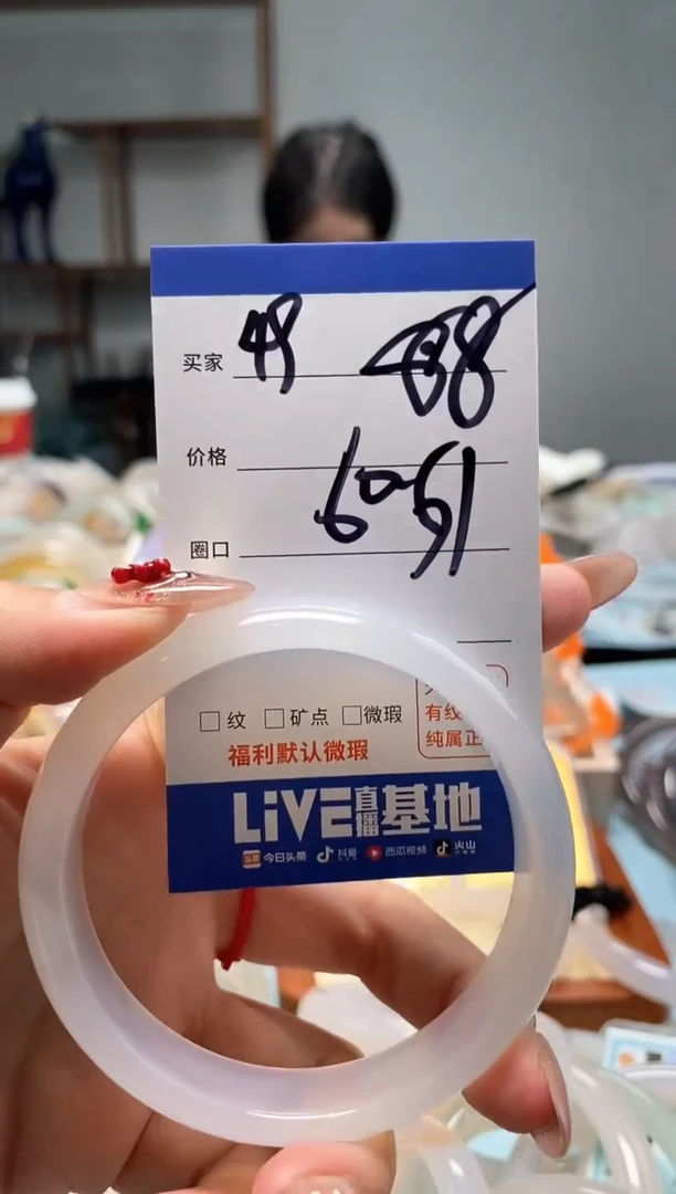 【闪购商品】玛瑙/玉髓手镯未镶嵌49
