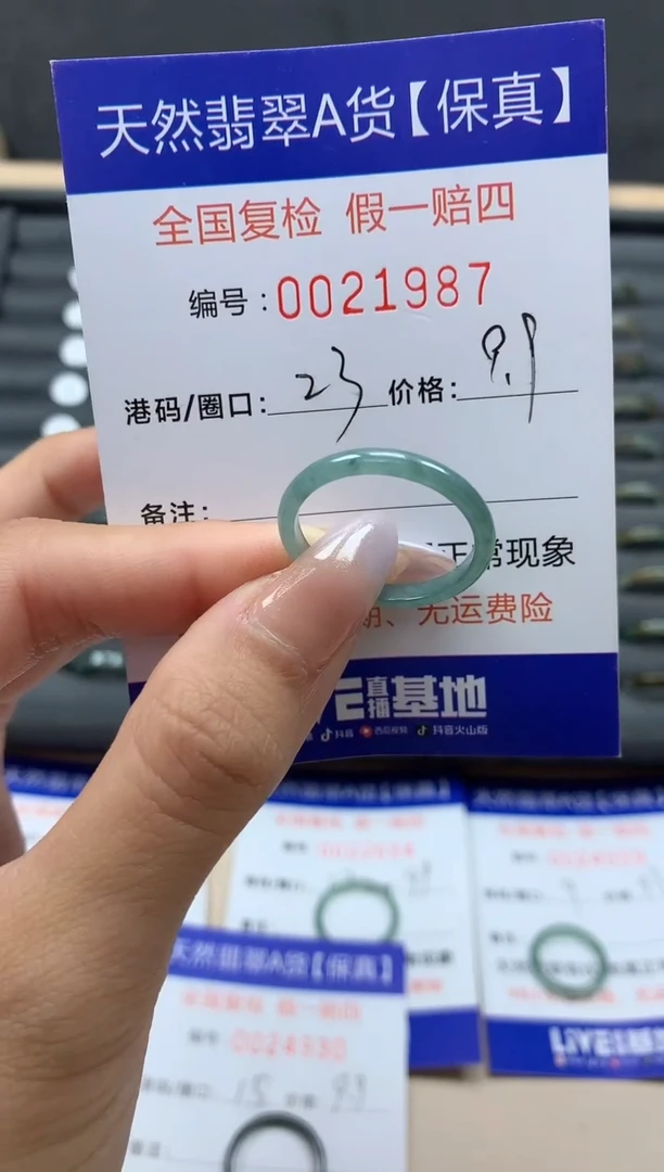 【闪购商品】翡翠戒指未镶嵌天然21987