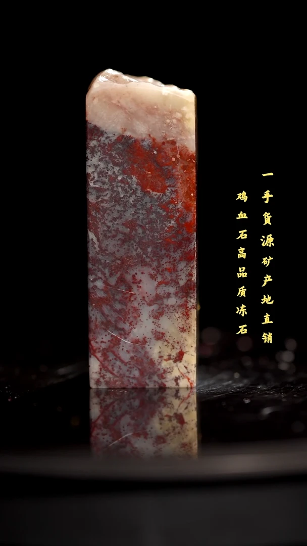 软底精品昌化石昌化冻石印章