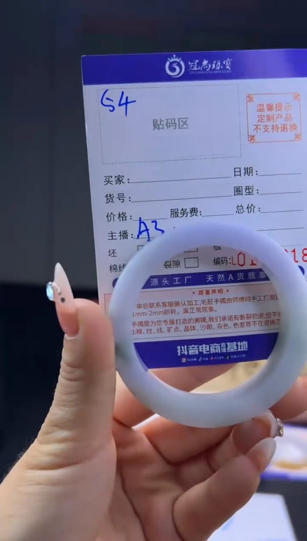 未镶嵌手镯定制翡翠曦*手镯