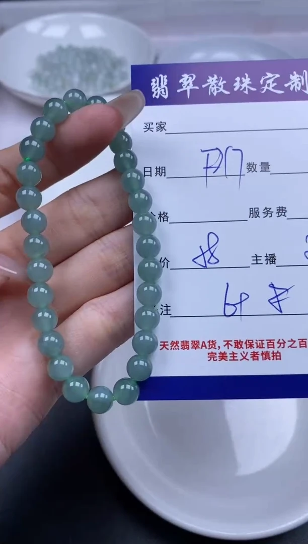 颈饰未镶嵌翡翠贞城散珠批发DIY编制
