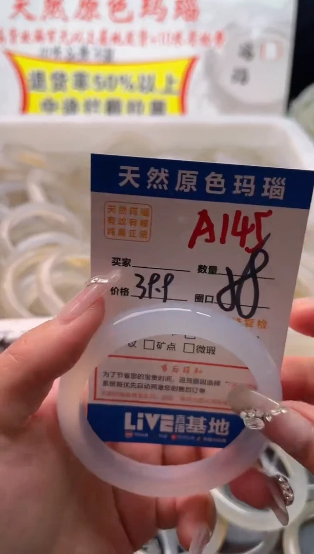 手镯玛瑙/玉髓未镶嵌A145