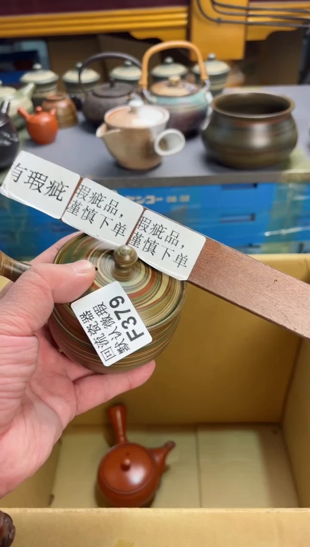 【闪购商品】壶379回流瓷器谨慎参拍