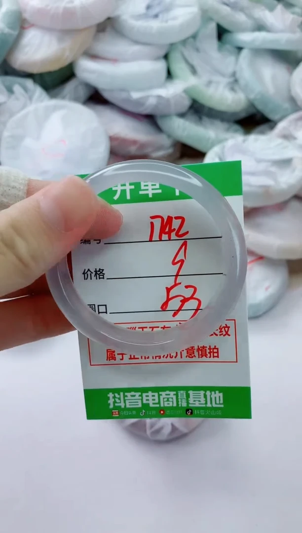 玛瑙/玉髓手镯未镶嵌1742