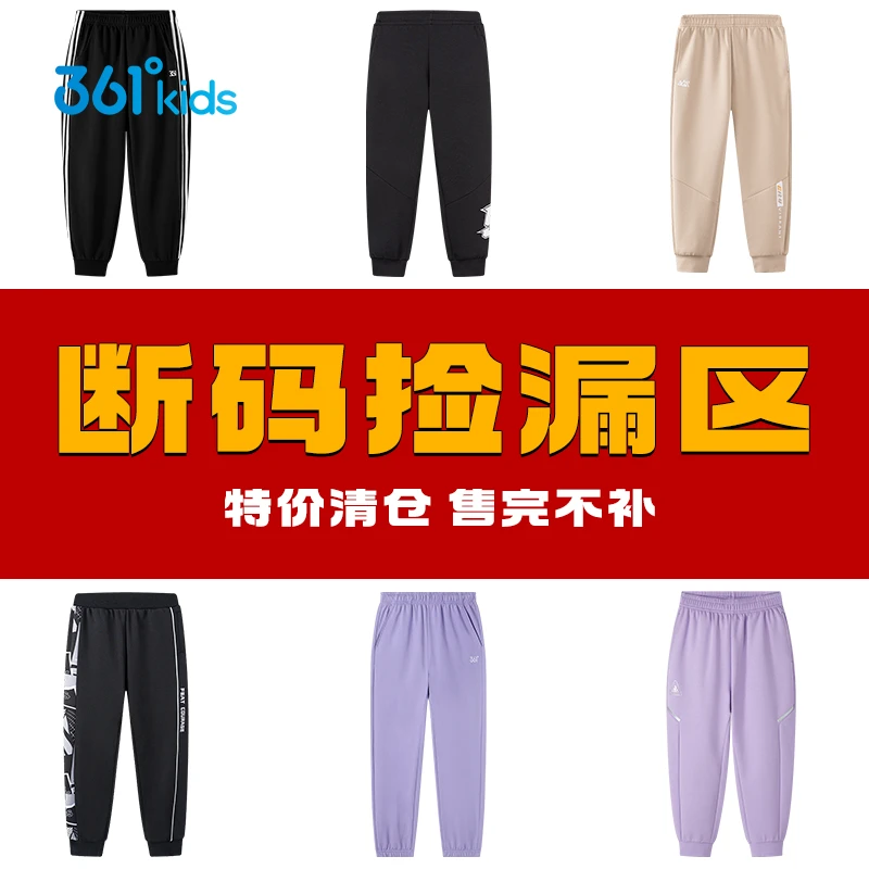 长裤【先选尺码、在选颜色】儿童25年秋季运动休闲户外宽松弹力梭织