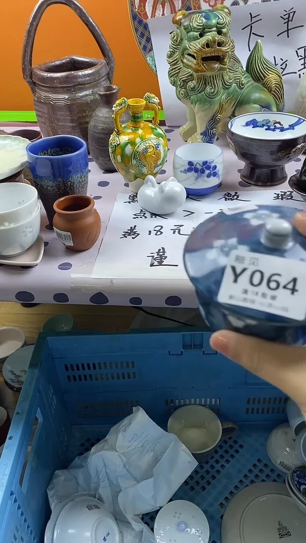 瓷片?*姐默认微瑕，谨慎参拍064