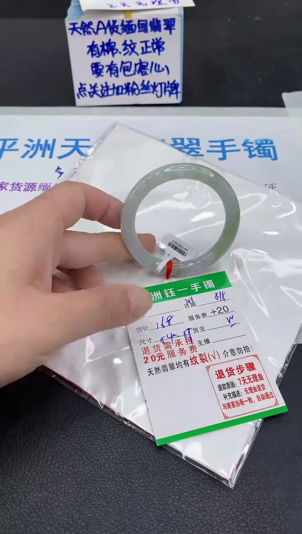 翡翠手镯未镶嵌1