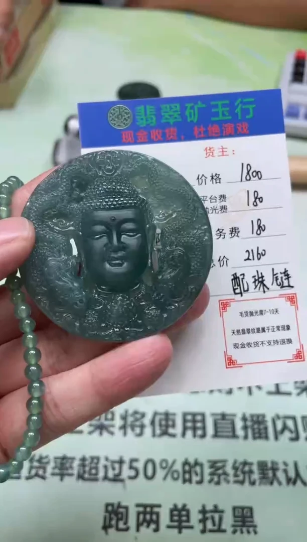 定制翡翠未镶嵌-P-毛货-不退不换-多样性发货