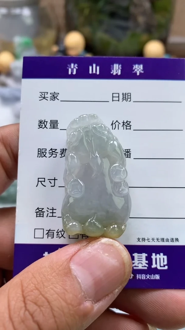 【闪购商品】翡翠吊坠(不含链)未镶嵌多人如意貔貅