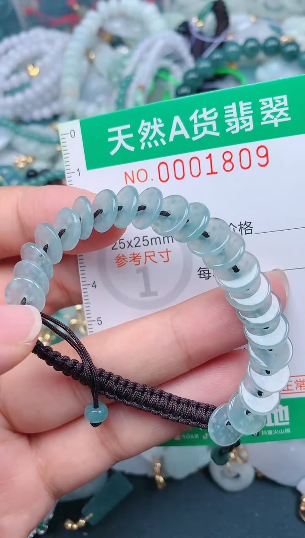 颈饰未镶嵌翡翠.0001809