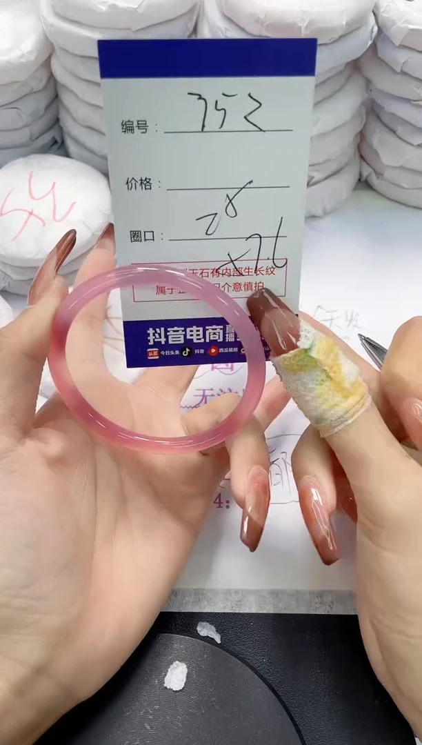 未镶嵌手镯玛瑙/玉髓752
