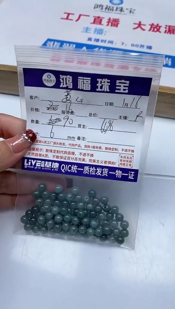 【闪购商品】翡翠手饰未镶嵌翡翠 危蓝6mm