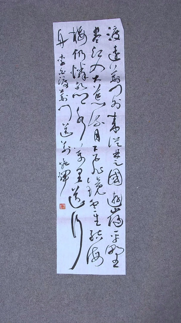 书法施辉 江西新余91*25
