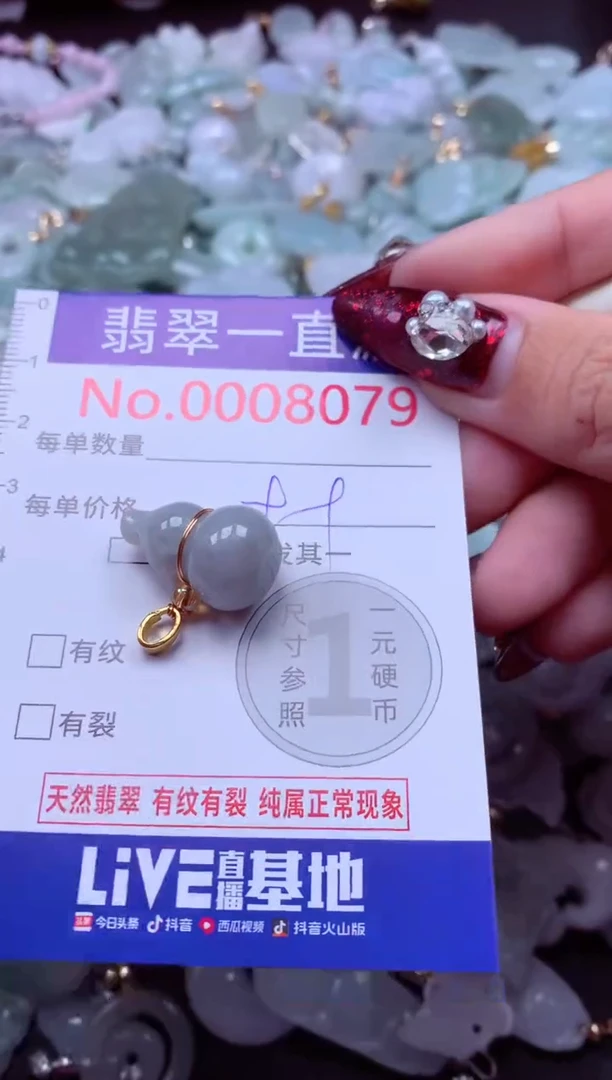 吊坠(不含链)未镶嵌翡翠8079