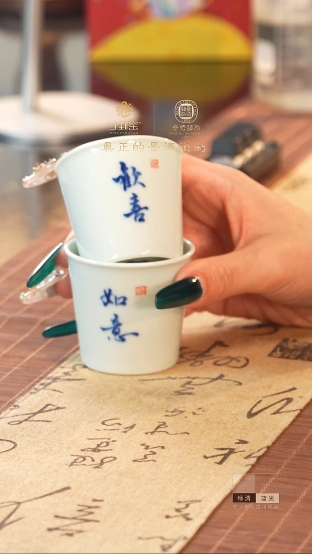 宁封窑柴窑如意欢喜2件套