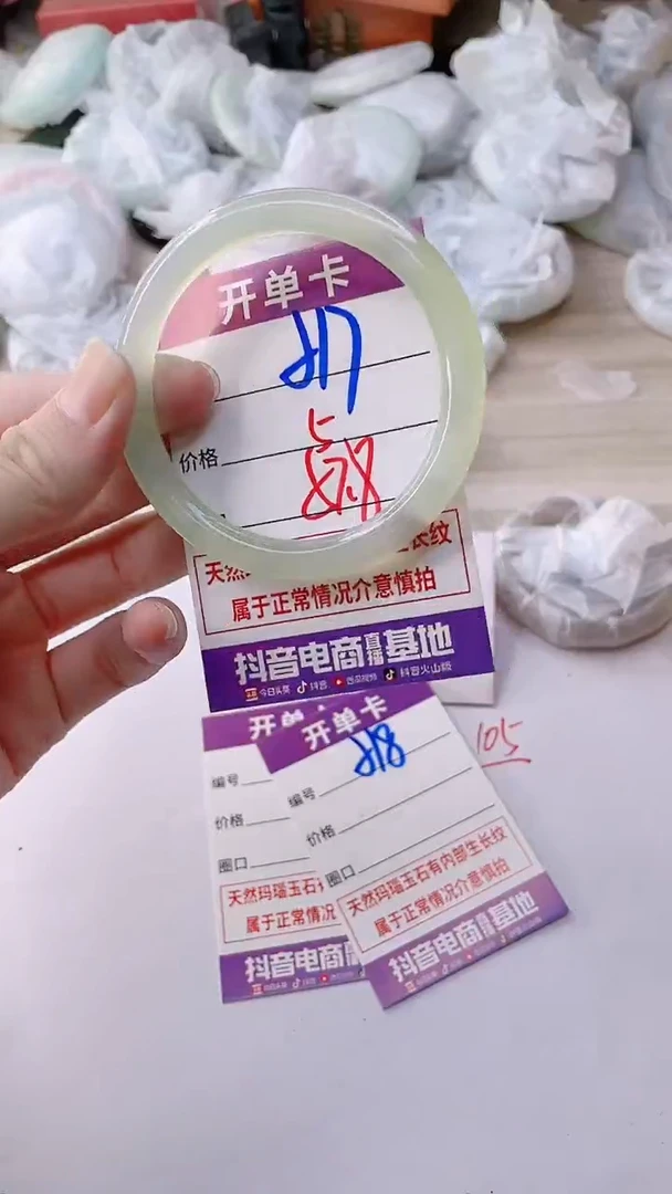 手镯玛瑙/玉髓未镶嵌517