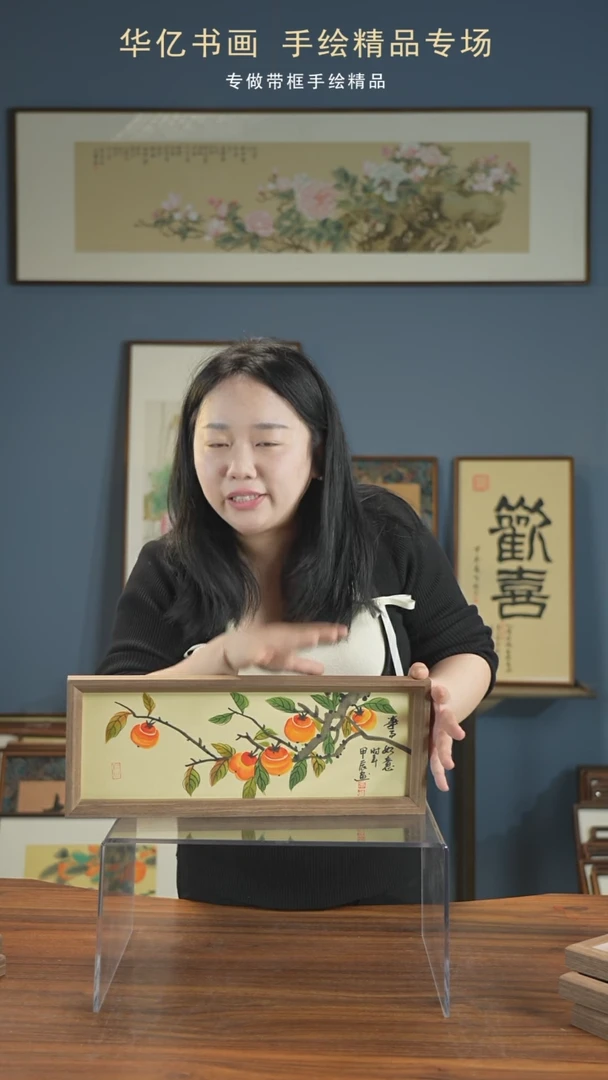 【闪购商品】书法柿柿如意横/17*45