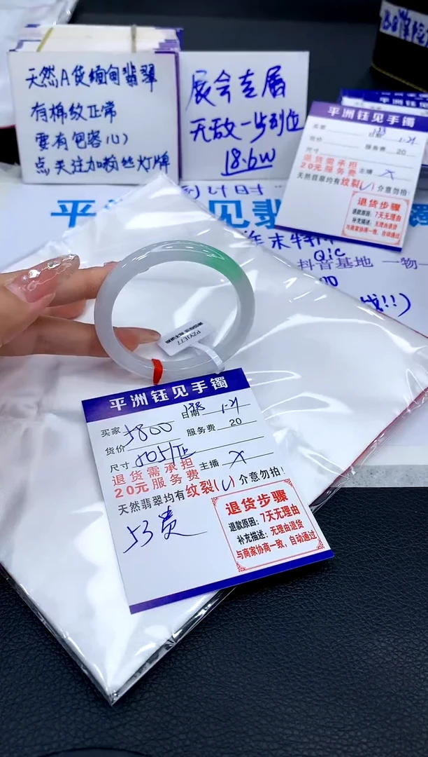 【闪购商品】翡翠手镯未镶嵌1111111111111111