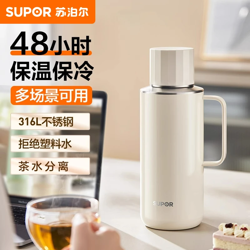 苏泊尔保温壶外出携带家用保温瓶大容量热水壶不锈钢保温杯热水瓶