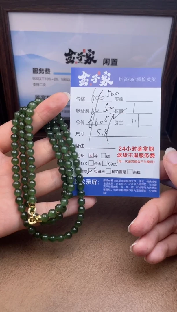颈饰未镶嵌和田玉5426827972