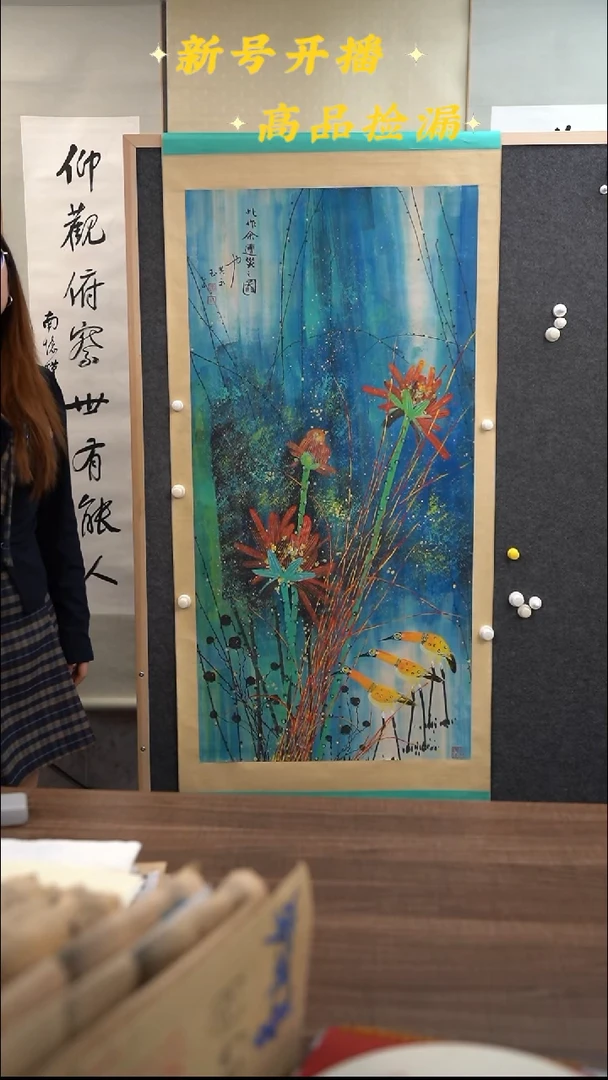 书法小*乐黄老师花鸟画